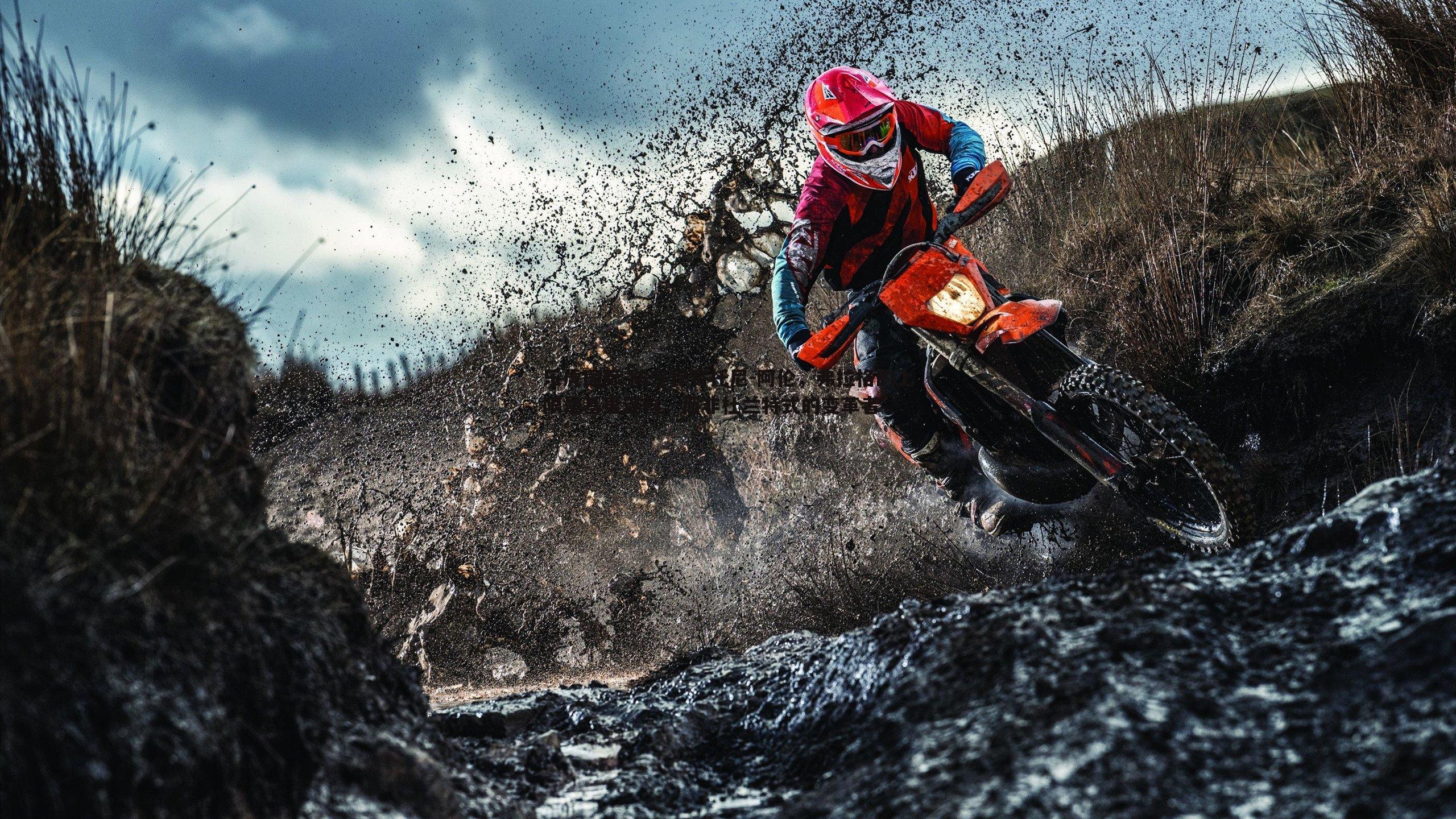 防守悍将托尼-阿伦，弗拉格的上限是基里连科，而非杜兰特式的变革者