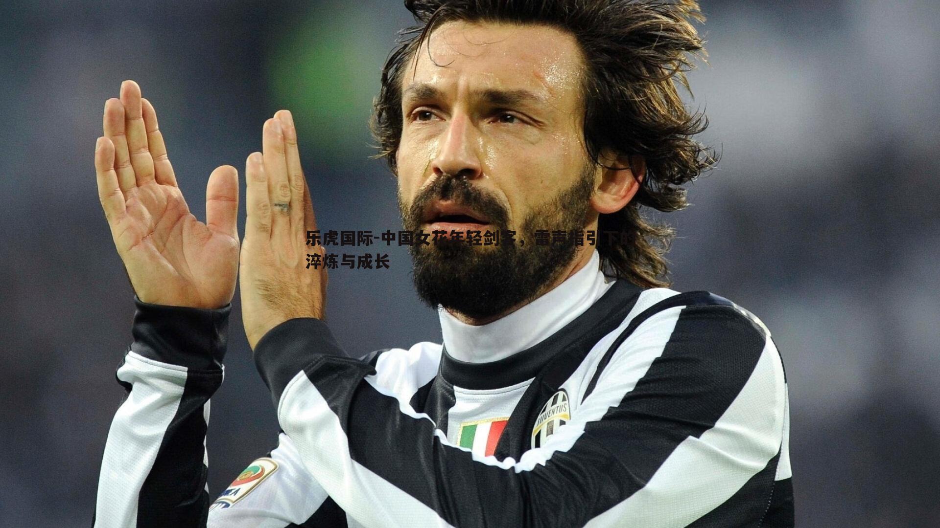 中国女花年轻剑客，雷声指引下的淬炼与成长